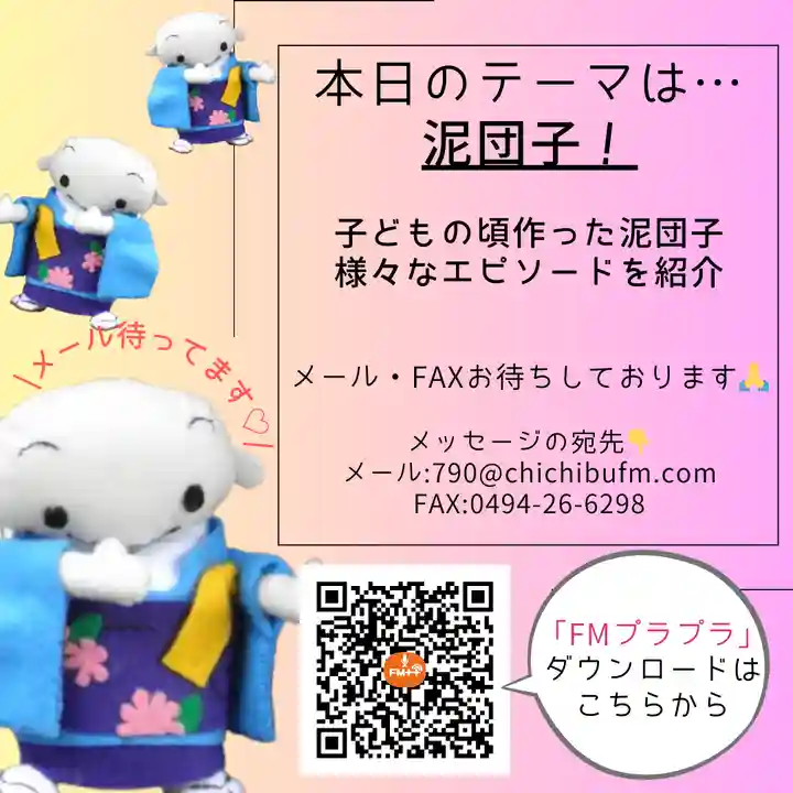 【公式】龍門院常楽寺(秩父札所十一番)(埼玉県)