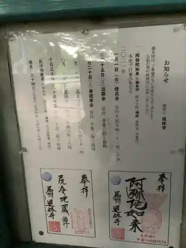 退休寺のその他建物