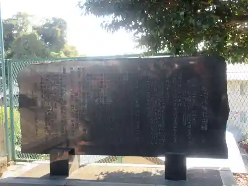 長沼八幡社(神奈川県)