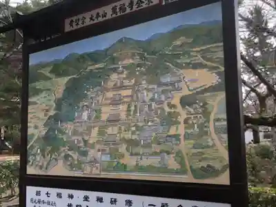 萬福寺(京都府)