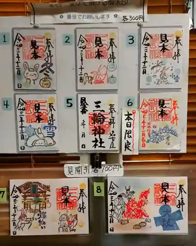 三輪神社のその他建物