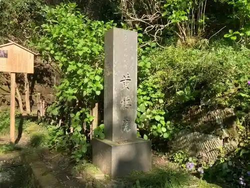 黄梅院（円覚寺塔頭）の{uncategorized: "未分類", other: "その他", undefined: "問題あり", building: "その他建物", grave: "お墓", sacred_gate: "鳥居", guardian: "狛犬", statue: "像", buddha: "仏像", history: "歴史", nature: "自然", garden: "庭園", animal: "動物", pagoda: "塔", temizu: "手水舎", mountain_gate: "山門・神門", sanctuary: "本殿・本堂", subordinate: "末社・摂社", art: "芸術", scenery: "景色", jizo: "地蔵", ema: "絵馬", goshuin: "御朱印", omikuji: "おみくじ", items: "授与品その他", amulet: "お守り", goshuincho: "御朱印帳", eats: "食事", festival: "お祭り", votive_dance: "神楽", shichigosan: "七五三参", wedding: "結婚式", experience: "体験その他", initially: "初詣", around: "周辺", anti_infection: "感染症対策"}