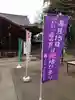 渋谷氷川神社のその他建物