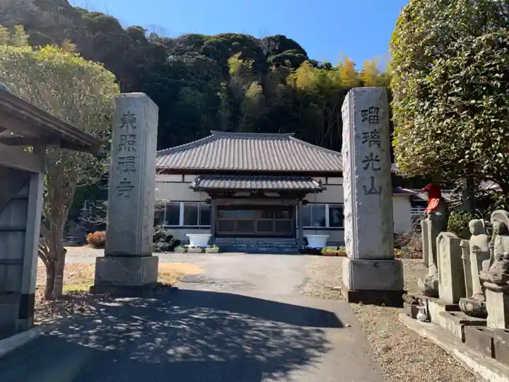 東照寺(千葉県)