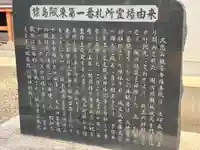 福壽院(千葉県)