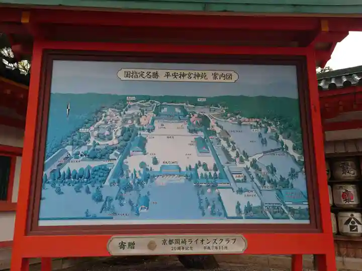 平安神宮のその他建物