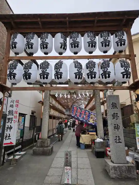 川越熊野神社(埼玉県)