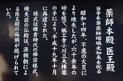 日本寺(千葉県)