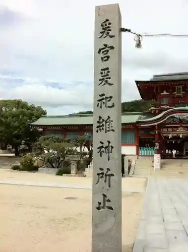 防府天満宮の建物その他