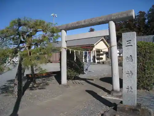 塚田三嶋神社(埼玉県)