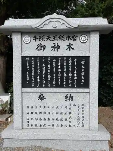 廣峯神社のその他建物