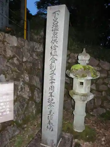 温泉寺のその他建物