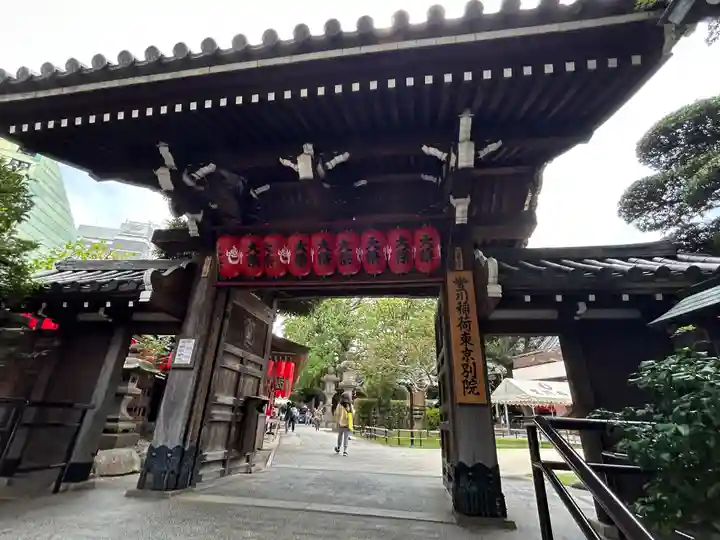 豊川稲荷東京別院(東京都)