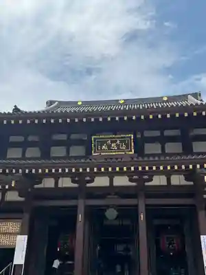 川崎大師（平間寺）(神奈川県)