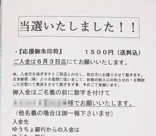 櫻木神社(千葉県)