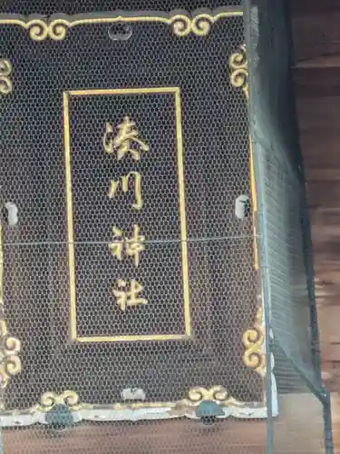 湊川神社(兵庫県)