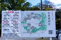 水無瀬神宮(大阪府)