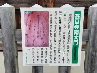 甚目寺のその他建物