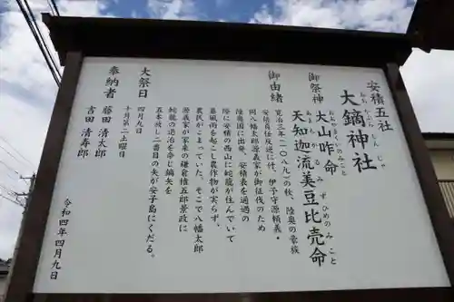 大鏑神社の歴史