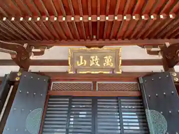 満願寺の本殿・本堂