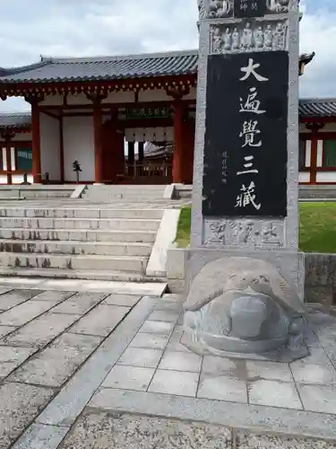薬師寺のその他建物