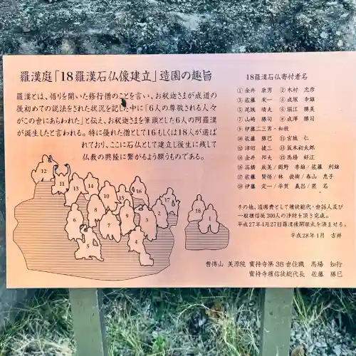 寶持寺(埼玉県)