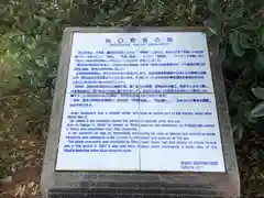 新潟縣護國神社(新潟県)