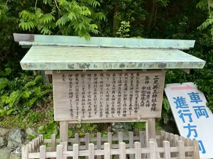 二見興玉神社の{uncategorized: "未分類", other: "その他", undefined: "問題あり", building: "その他建物", grave: "お墓", sacred_gate: "鳥居", guardian: "狛犬", statue: "像", buddha: "仏像", history: "歴史", nature: "自然", garden: "庭園", animal: "動物", pagoda: "塔", temizu: "手水舎", mountain_gate: "山門・神門", sanctuary: "本殿・本堂", subordinate: "末社・摂社", art: "芸術", scenery: "景色", jizo: "地蔵", ema: "絵馬", goshuin: "御朱印", omikuji: "おみくじ", items: "授与品その他", amulet: "お守り", goshuincho: "御朱印帳", eats: "食事", festival: "お祭り", votive_dance: "神楽", shichigosan: "七五三参", wedding: "結婚式", experience: "体験その他", initially: "初詣", around: "周辺", anti_infection: "感染症対策"}