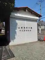 荒神社(神奈川県)