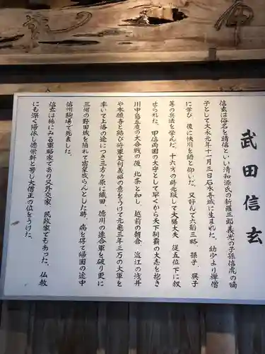 恵林寺の歴史