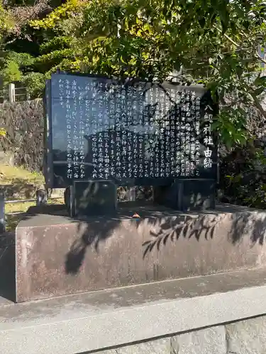 八劔神社（大森）の歴史