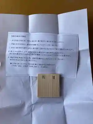 宇美神社の授与品その他
