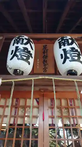 伊勢神社の本殿・本堂