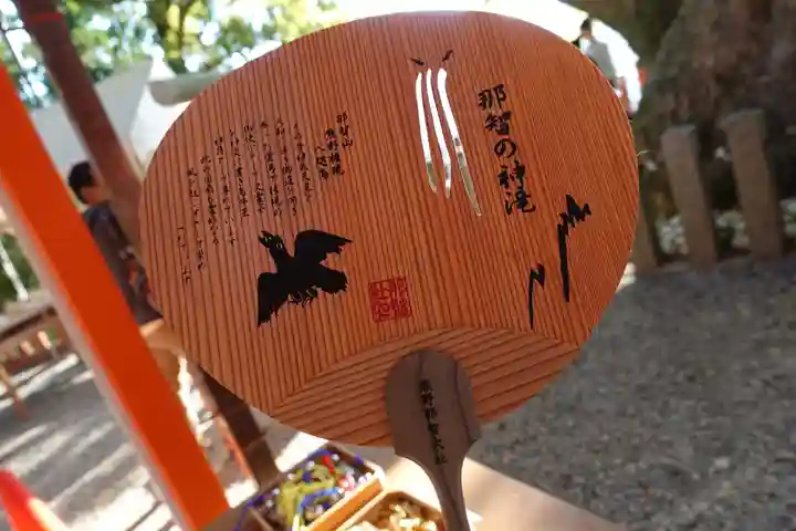 熊野那智大社の授与品その他