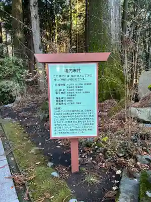 富士山東口本宮 冨士浅間神社の歴史