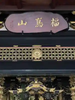 徳圓寺(愛知県)