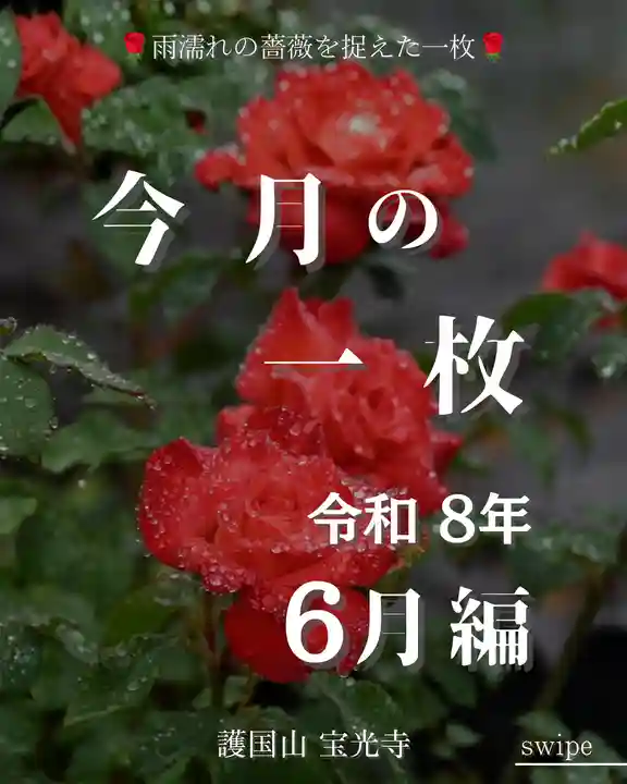 宝光寺(北海道)