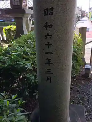袖師神明宮(静岡県)