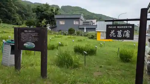 義經神社の庭園