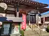 佛眼寺(埼玉県)