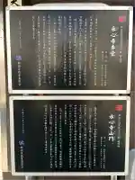 永心寺(東京都)