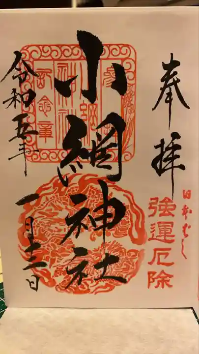 呼ばれている気がして行ってきました。