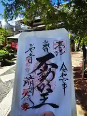 済広寺(静岡県)