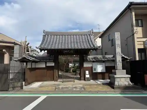 敬法寺(愛知県)