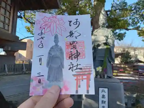 阿部野神社の御朱印