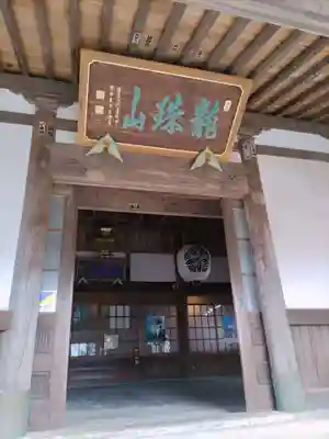 瑞雲寺(神奈川県)