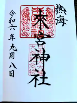 來宮神社(静岡県)