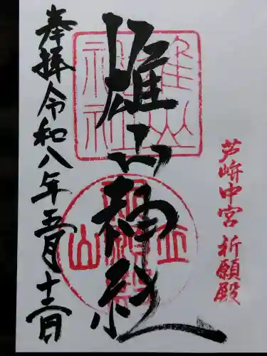 雄山神社中宮祈願殿の{uncategorized: "未分類", other: "その他", undefined: "問題あり", building: "その他建物", grave: "お墓", sacred_gate: "鳥居", guardian: "狛犬", statue: "像", buddha: "仏像", history: "歴史", nature: "自然", garden: "庭園", animal: "動物", pagoda: "塔", temizu: "手水舎", mountain_gate: "山門・神門", sanctuary: "本殿・本堂", subordinate: "末社・摂社", art: "芸術", scenery: "景色", jizo: "地蔵", ema: "絵馬", goshuin: "御朱印", omikuji: "おみくじ", items: "授与品その他", amulet: "お守り", goshuincho: "御朱印帳", eats: "食事", festival: "お祭り", votive_dance: "神楽", shichigosan: "七五三参", wedding: "結婚式", experience: "体験その他", initially: "初詣", around: "周辺", anti_infection: "感染症対策"}
