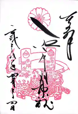 関門橋の真下に鎮座し、和布(わかめ)を刈り取る神事が行われます。