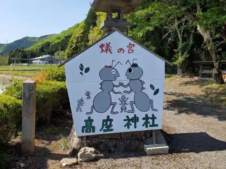 高座神社のその他建物
